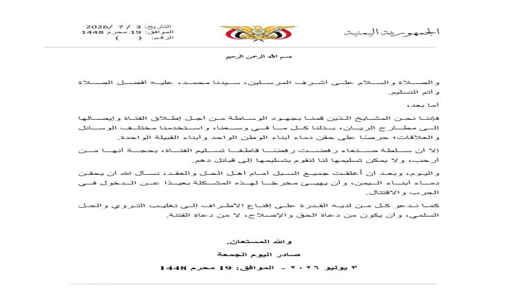 وسطاء قبليون: تعثر جهود حل أزمة الفتاة المحتجزة.. ودعوات عاجلة لحقن الدماء