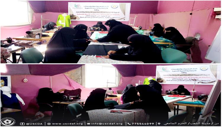 اتحاد الجمعيات والمؤسسات يدشّن الدورة الـ10 للخياطة بالشراكة مع مؤسسة بانافع