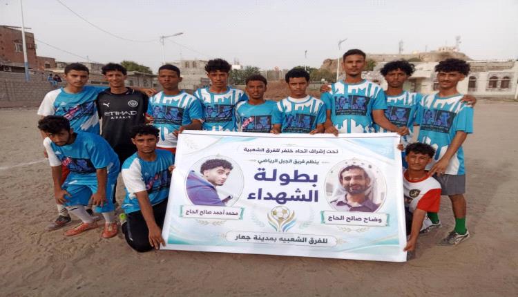 الجبل والنوارس يفتتحان بطولة الشهداء وضاح الحاج ومحمد الحاج بجعار