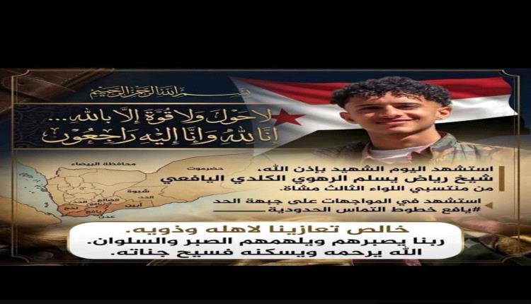 بيان نعي