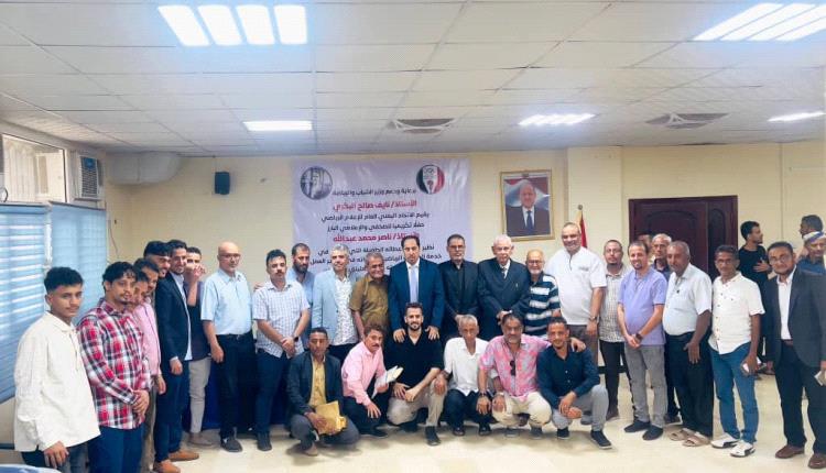 وزارة الشباب والرياضة تكرم الإعلامي ناصر محمد عبدالله بمناسبة مرور خمسين عاماً على عطائه الرياضي
