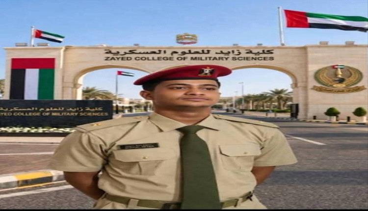 تهنئة بمناسبة تخرج الملازم الثاني صلاح إبراهيم سيود من كلية زايد للعلوم العسكرية