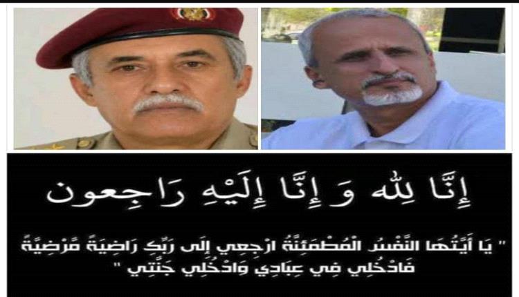 معهد أمين ناشر للعلوم الصحية فرع المعلا ينعى القائد العميد سعيد الشبحي ويعزي وكيل وزارة الصحة