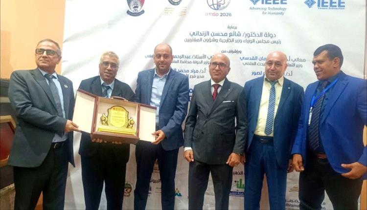 وزارة الاتصالات وتقنية المعلومات تتسلم درع المؤتمر الدولي الأول للتحول الرقمي والابتكار والتنمية المستدامة بعدن