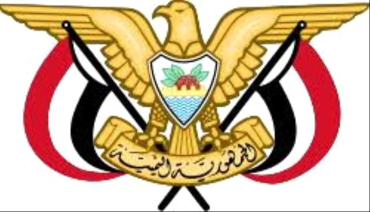 قرار جمهوري باجراء تعديل وزاري محدود في حكومة الدكتور شائع الزنداني