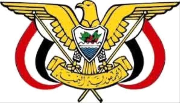 قرار جمهوري بتعيين سفير للجمهورية اليمنية لدى المملكة العربية السعودية