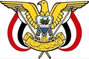قرار رئيس مجلس القيادة القائد الأعلى بتعيين قائد لمحور أبين