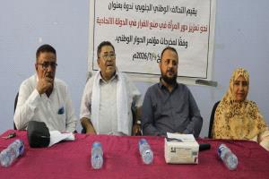 التحالف الوطني يوكد على تمكين المرأة وتعزيز مشاركتها في صنع القرار
