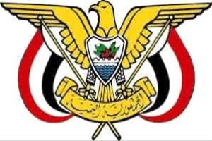 قرار جمهوري بتعيين رئيس لجامعة الضالع