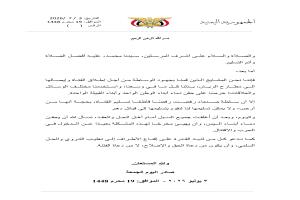 وسطاء قبليون: تعثر جهود حل أزمة الفتاة المحتجزة.. ودعوات عاجلة لحقن الدماء