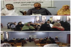 تمكين المرأة في صناعة القرار ركيزة لبناء الدولة الاتحادية: ندوة بعدن
