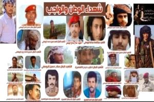 مشروع تضحية وصمود وفداء