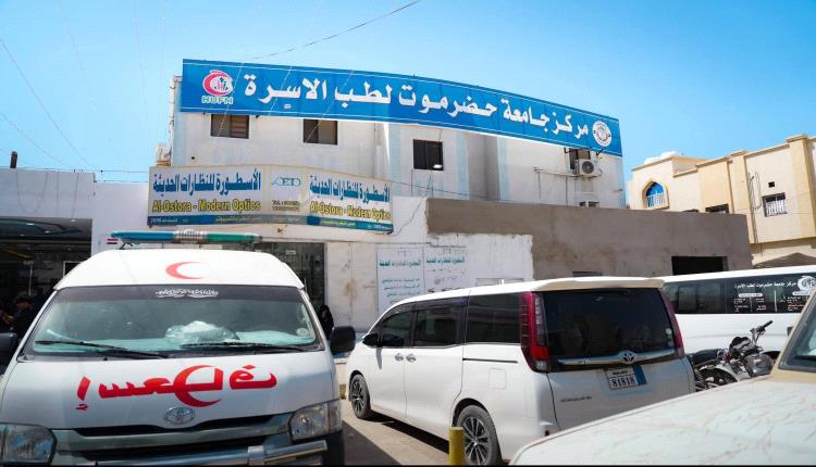 الخنبشي يفتتح خدمات الطوارئ العامة والتوليدية بمركز جامعة حضرموت لطب الأسرة على مدار الساعة