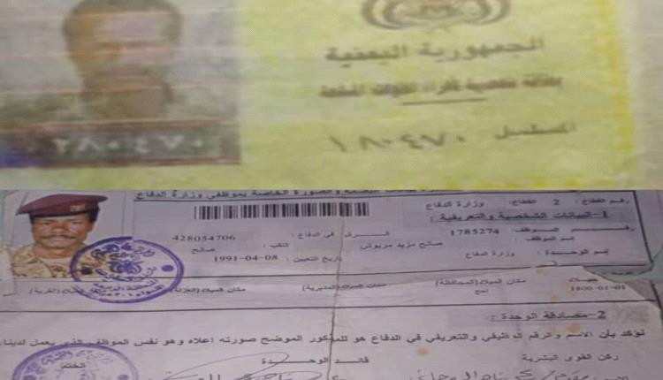 جندي من لحج محروم من راتبه منذ 2015 يناشد وزير الدفاع: "أنظروا لحالي بعين الرأفة"