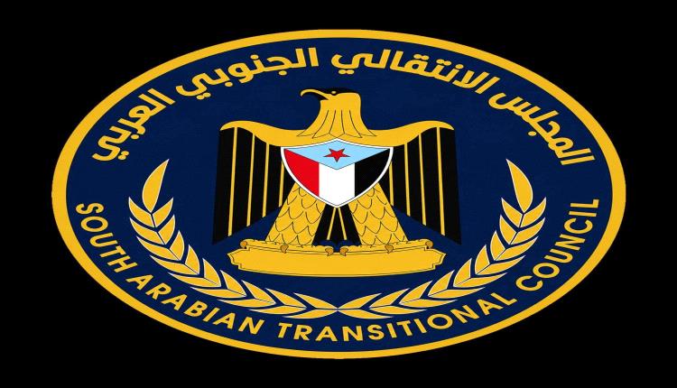بيان صادر عن المجلس الانتقالي الجنوبي العربي  إلى جماهير شعب الجنوب