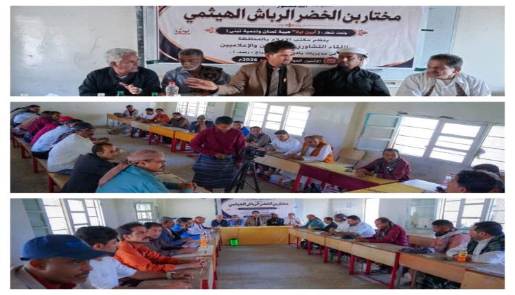 ​برعاية محافظ أبين وتحت شعار "أبين أولاً".. مكتب الإعلام بالمحافظة ينظم لقاءً تشاورياً للإعلاميين في مديريات رصد وسرار وسباح