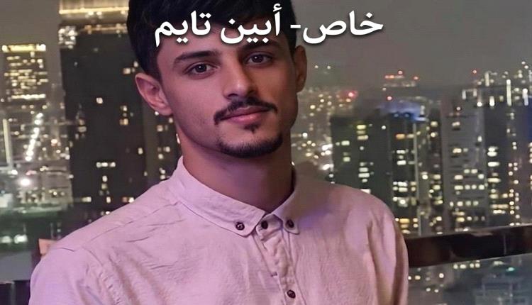 الكشف عن هوية الشاب المصاب بطلق ناري في جولة السفينة بعدن وحالته حرجة