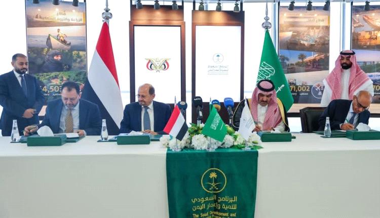 اتفاقية "سعودية - يمنية" لتوريد مشتقات نفطية بقيمة 150 مليون دولار دعمًا لقطاع الطاقة وتشغيل محطات الكهرباء في اليمن