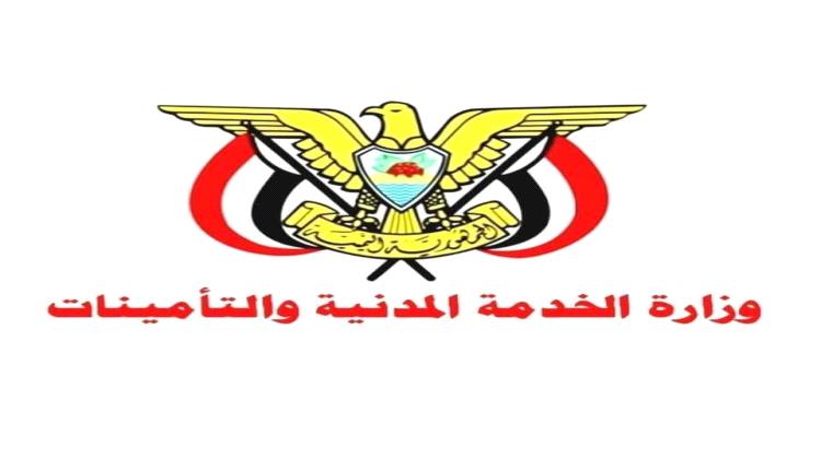 وزارة الخدمة المدنية تعلن إجازة رسمية بمناسبة رأس السنة الهجرية 1448هـ