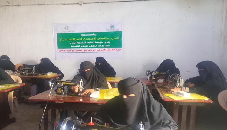 تدشين الدورة الثانية لمشروع التمكين الاقتصادي للمرأة في منطقة عبّر لسلوم بلحج