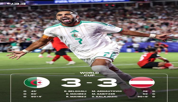 الجزائر تنتزع بطاقة التأهل إلى دور الـ32 بتعادل مثير أمام النمسا في مونديال 2026