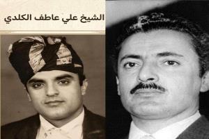 تنشر لأول مرة.. قصة الرئيس سالمين مع وزير الصحة الشيخ علي عاطف الكلدي