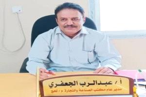 الجعفري يودع مهامه مديراً عاماً لمكتب الصناعة برسالة مؤثرة: بنينا المؤسسة من الرماد ونغادرها بضمير مرتاح