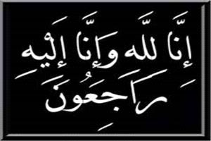 مدير الصحة بأحور يعزي محافظ ابين السابق بوفاة شقيقه