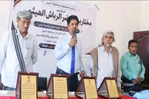 برعاية المحافظ الرباش.. إعلام أبين يكرّم فريق برنامج 