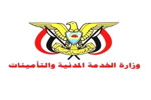 وزارة الخدمة المدنية تعلن إجازة رسمية بمناسبة رأس السنة الهجرية 1448هـ