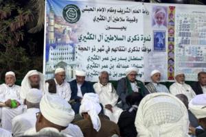 ندوة في ضيافة زاوية أنيسة للإمام الحبشي بسيئون: السلطان بدر أبو طويرق الكثيري.. قائد أول مقاومة للاستعمار الغربي في الجزيرة العربية(تقرير)