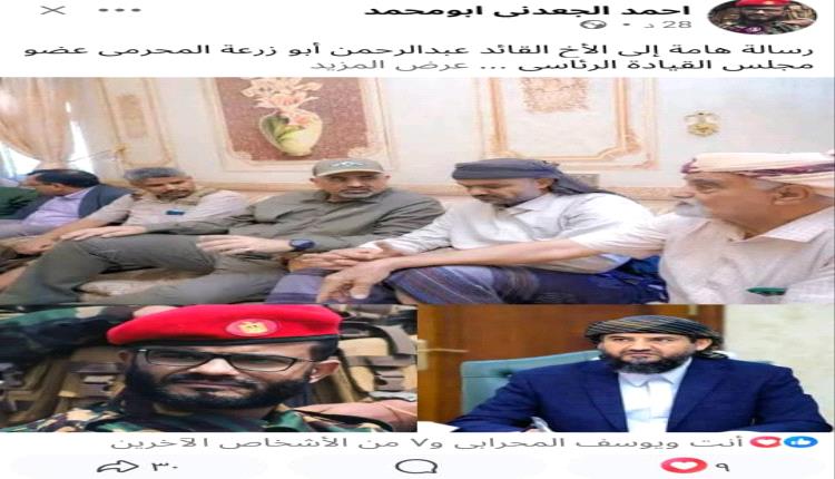 رسالة هامة إلى الأخ القائد عبدالرحمن أبو زرعة المحرمي
عضو مجلس القيادة الرئاسي