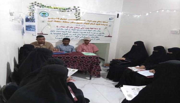 بيئة أبين تواصل دوراتها التدريبية حول التكيف مع التغيرات المناخية في مؤسسة العلا التنموية بحصن شداد بزنجبار