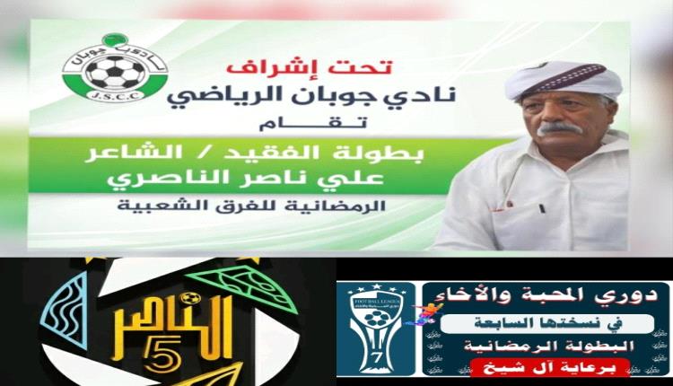 لودر نبض الملاعب وعاصمة الوفاء الكروي في رمضان