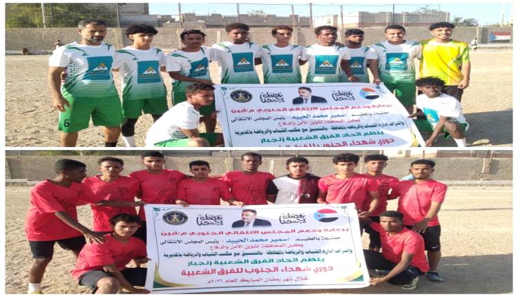 التعادل الإيجابي 1/1 يحسم مواجهة فريقا الخاملة وباشحارة 
في بطولة دوري شهداء الجنوب الرمضاني بزنجبار