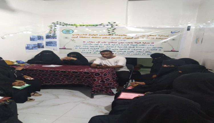 بيئة أبين تختتم دورتها الرمضانية الثانية لتعزيز الوعي المناخي بحصن شداد