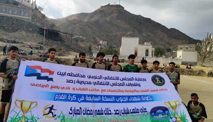 شباب العاصمة أول المتأهلين إلى نصف النهائي بعد اكتساح شباب رخمة بسداسية في دوري شهداء الجنوب الرمضاني بيافع رُصُد