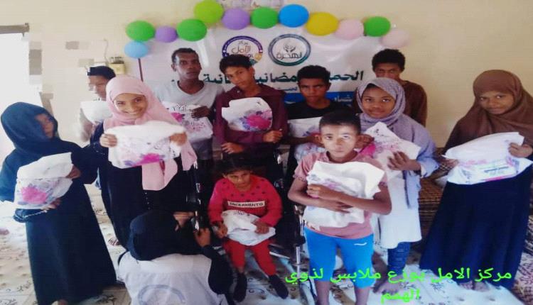مركز الأمل يوزع كسوة العيد بدعم من مؤسسة الهجرة الخيرية في أبين