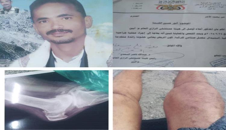 مناشدة إنسانية لمساندة الكابتن  انور حسين القسمه