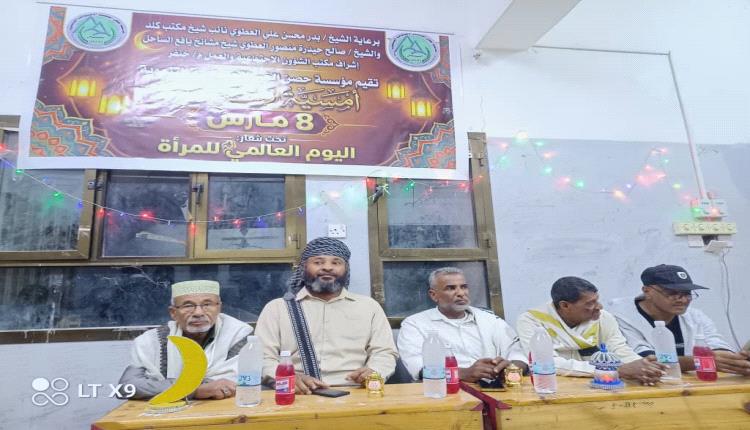 مؤسسة حصن الخير تنظم أمسية رمضانية تكريمية في الحصن