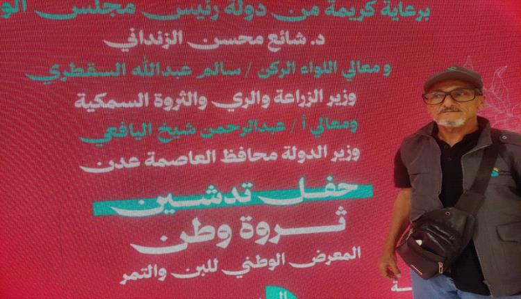 عدن تحتفي بثروة الوطن… ومعرض البن والتمور يكتب قصة نجاح منذ يومه الأول