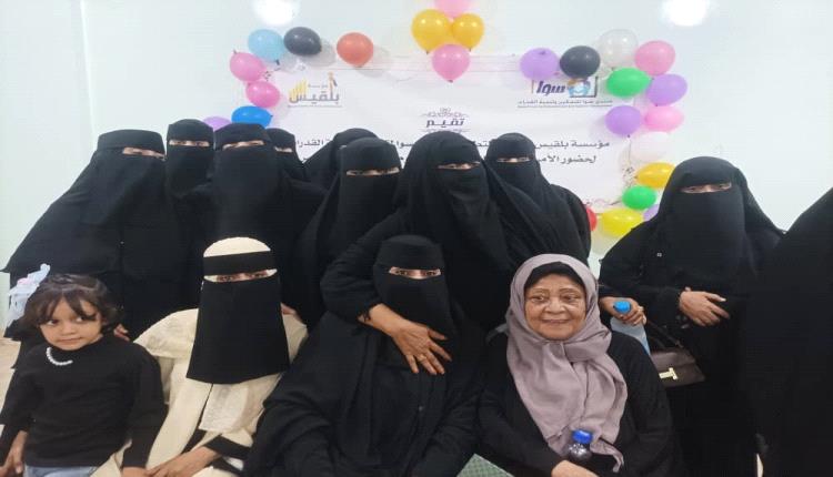 مؤسسة بلقيس ومنتدي سوا ينظمان أمسية رمضانية بعنوان "المرأة والبناء المجتمعي" بمناسبة اليوم العالمي للمرأة بأبين