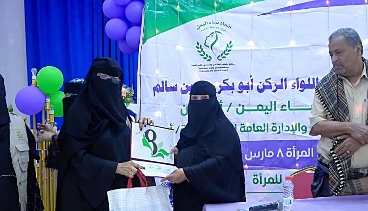 تحت شعار "أبين الأبية تحتفل بالمرأة الأبينية".. مؤسسة رؤيا المستقبل التنموية تكرم المرأة في زنجبار