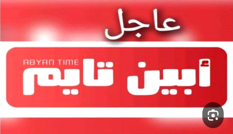 قرارات جمهورية بتعيين محافظين جدد للَحج وأبين والضالع