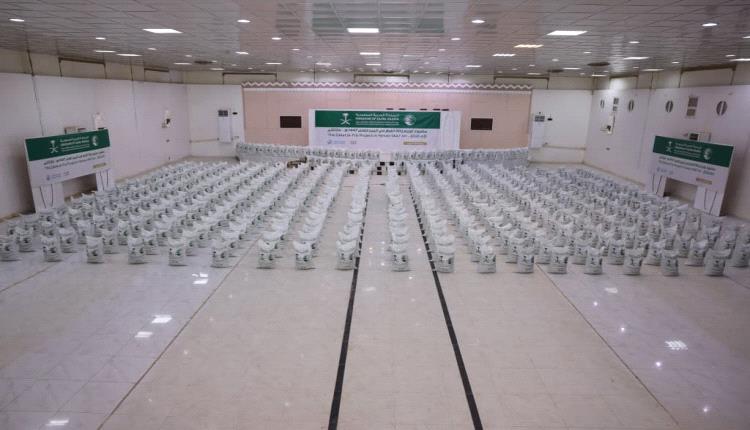 بدعم من مركز الملك سلمان تدشين توزيع زكاة الفطر ل3 آلاف أسرة مستفيدة بمحافظة مأرب