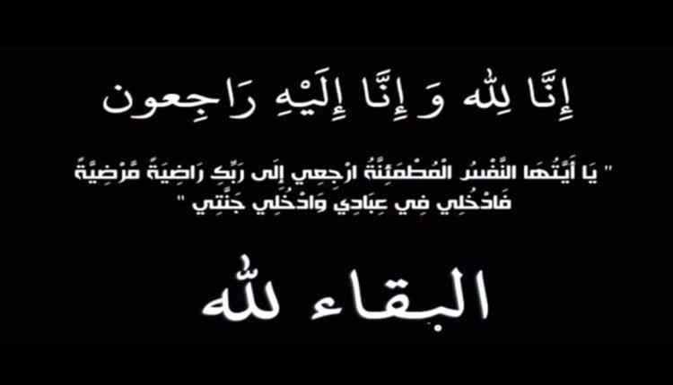 مدير مستشفى شقرة وطاقمه يعزون مدير عام منطقة شقرة بوفاة صهره.