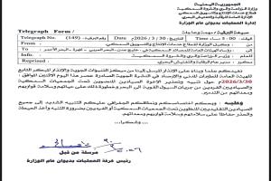 وزارة الزراعة والأسماك تحذر الصيادين من تداعيات المنخفض الجوي