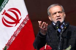 بزشكيان يطرح ثلاثة شروط لإنهاء الحرب: الاعتراف بحقوق إيران وتعويضها وتقديم ضمانات دولية