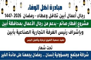 جمعية التفوق لرعاية الأيتام خنفر  توزع إفطار الصائم للأسر المحتاجة بدعم رجال الأعمال بأبين