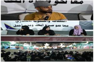 نظافة عدن مسؤولية الجميع
 فعالية توعوية تضيء سوق الوومن بكريترعدن